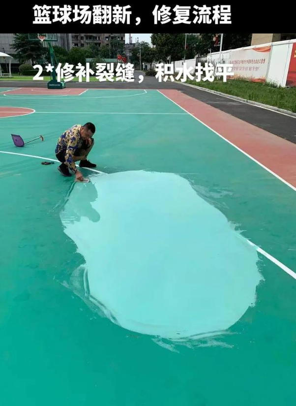 田家庵硅 PU 球场(篮球场 / 羽毛球场) 局部维修(破损<30%)